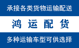 商河县到黑山物流公司|商河县到黑山货运专线
